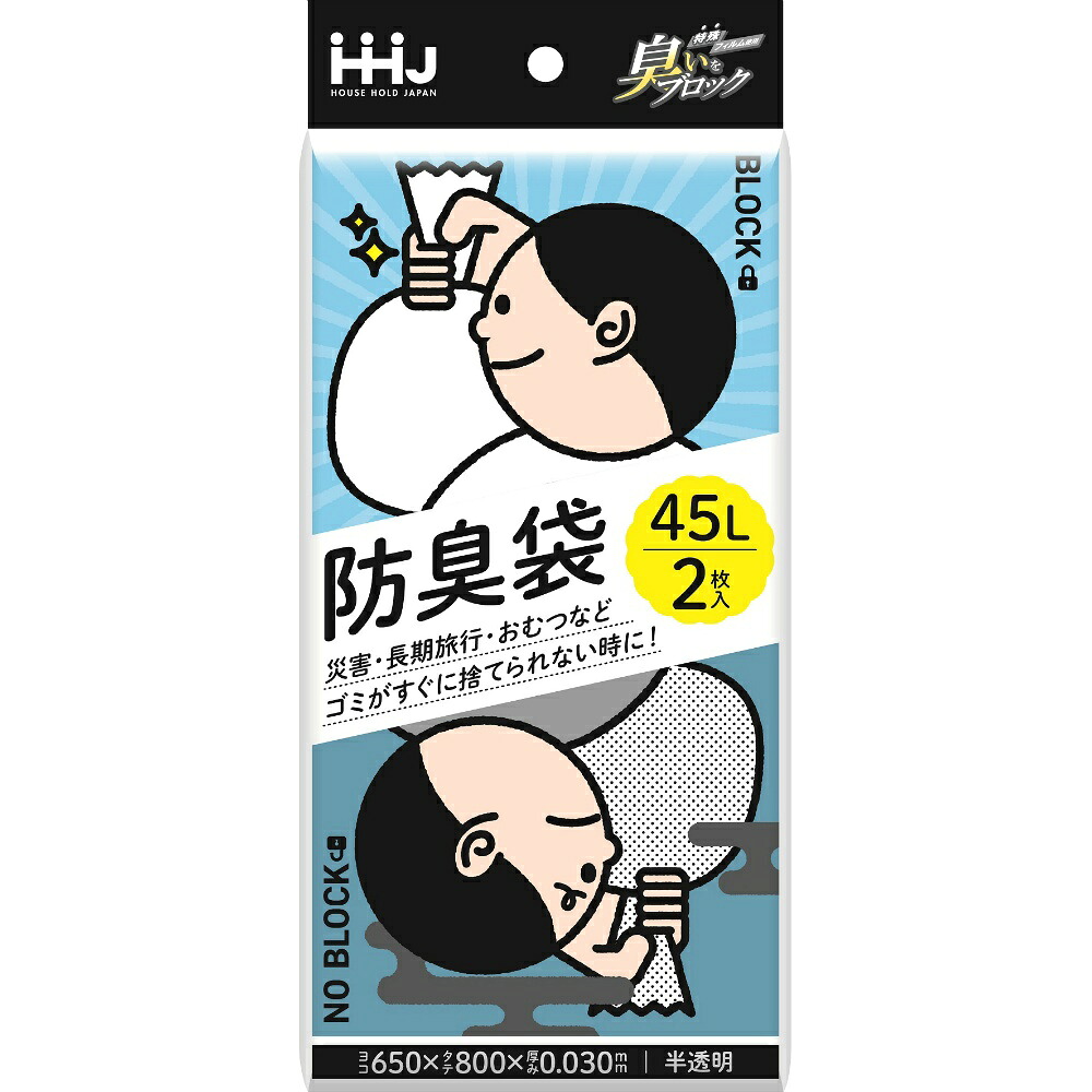 【期間限定!対象商品P2～20倍】 ＡＢ４９　臭いブロック４５Ｌ　半透明 × 180点