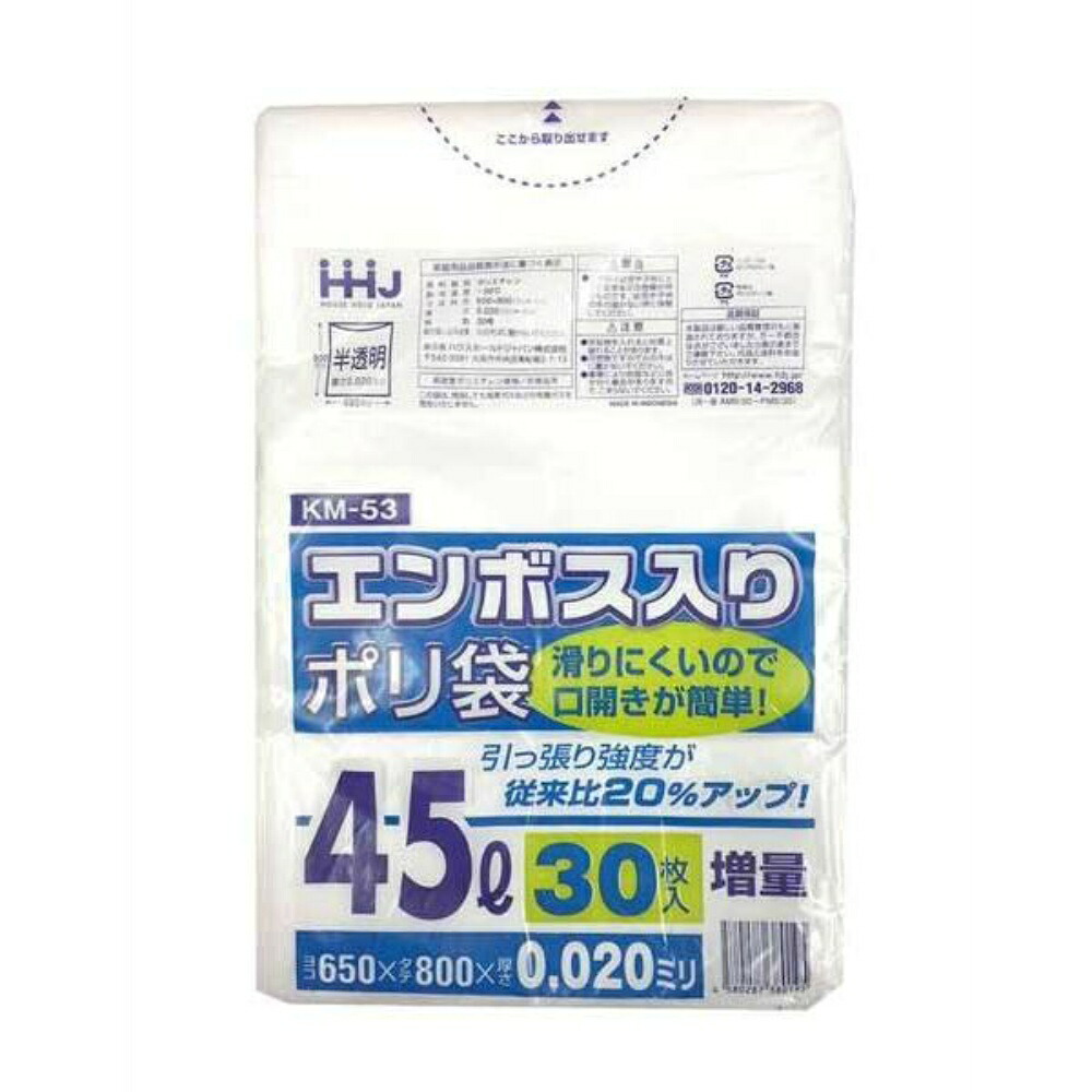 【期間限定!対象商品P2～20倍】 ＫＭ５３　ポリ袋　４５Ｌ半透明　３０枚　０．０２ × 30点