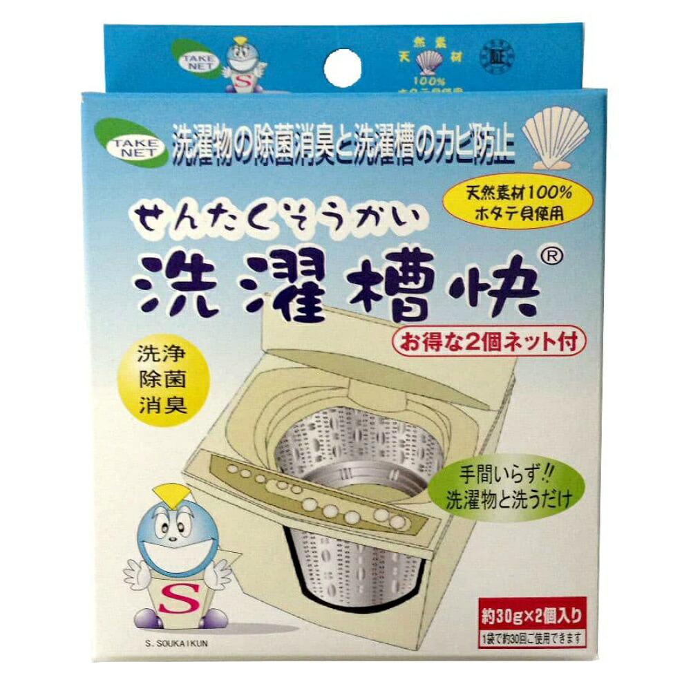 【期間限定!対象商品P2～20倍】 洗濯槽快 30G×2個入り × 120点