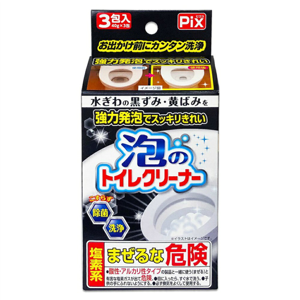 【期間限定!対象商品P2～20倍】 泡のトイレクリーナー３包 × 40点