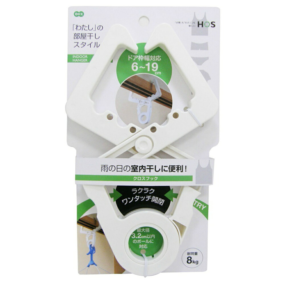 【期間限定!対象商品P2～20倍】 ＨＯＳ　クロスフック × 60点