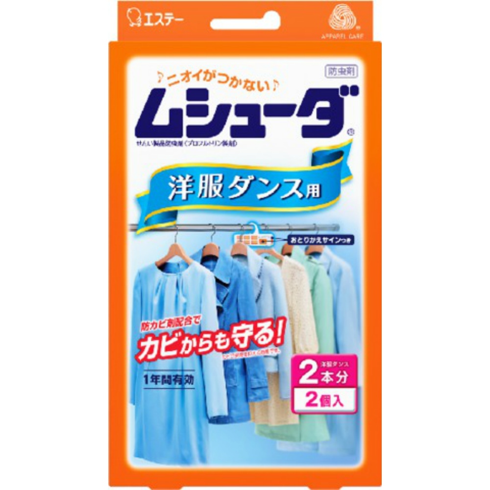 【期間限定!対象商品P2～20倍】 ムシューダ１年間有効　洋服ダンス用２個入 × 40点