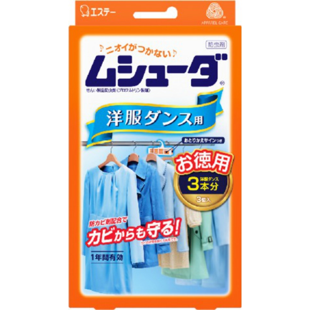 【期間限定!対象商品P2～20倍】 ムシューダ１年間有効　洋服ダンス用３個入 × 40点