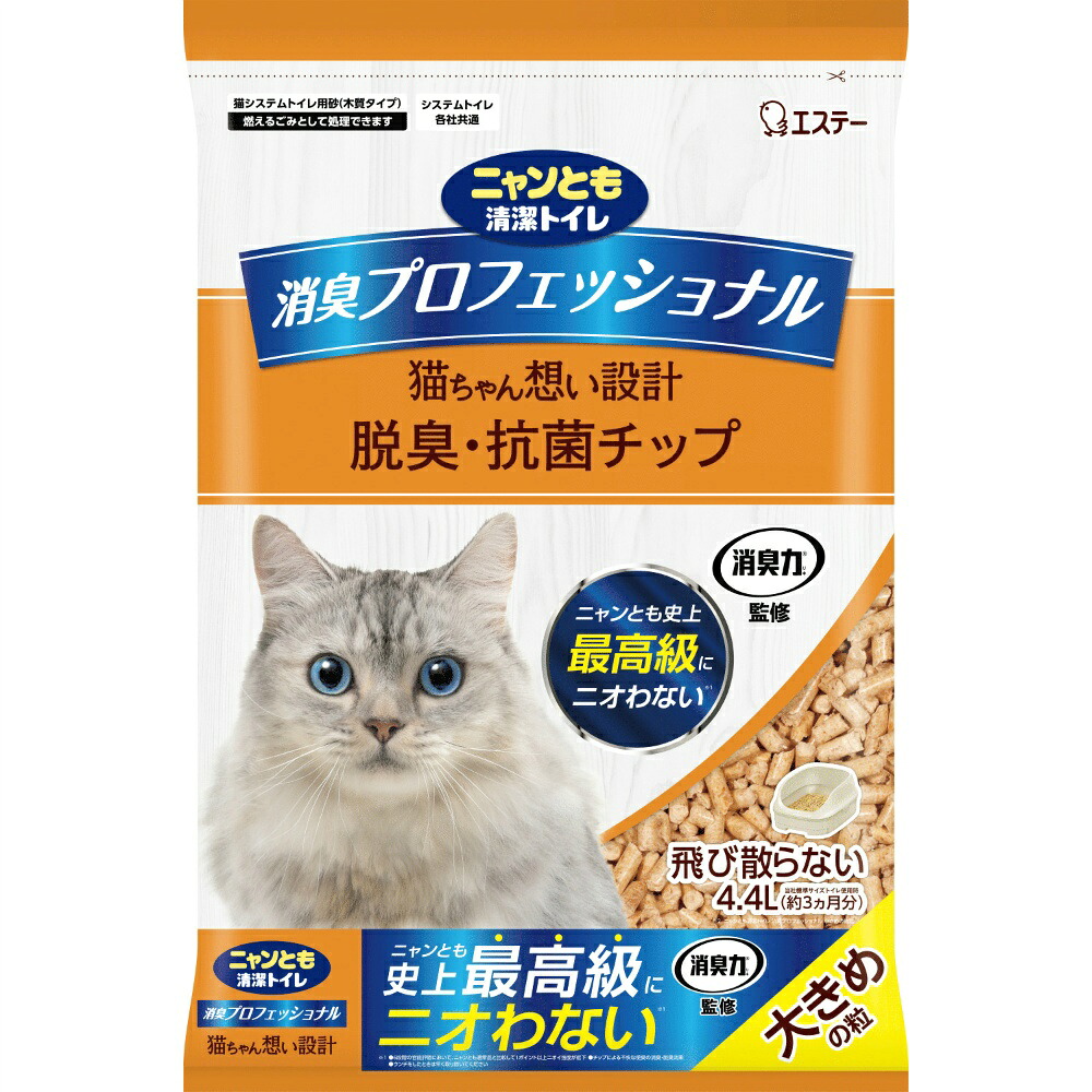 【期間限定!対象商品P2～20倍】 ニャンとも清潔トイレプロフェッショナル脱臭・抗菌チップ大きめの粒 × 4点