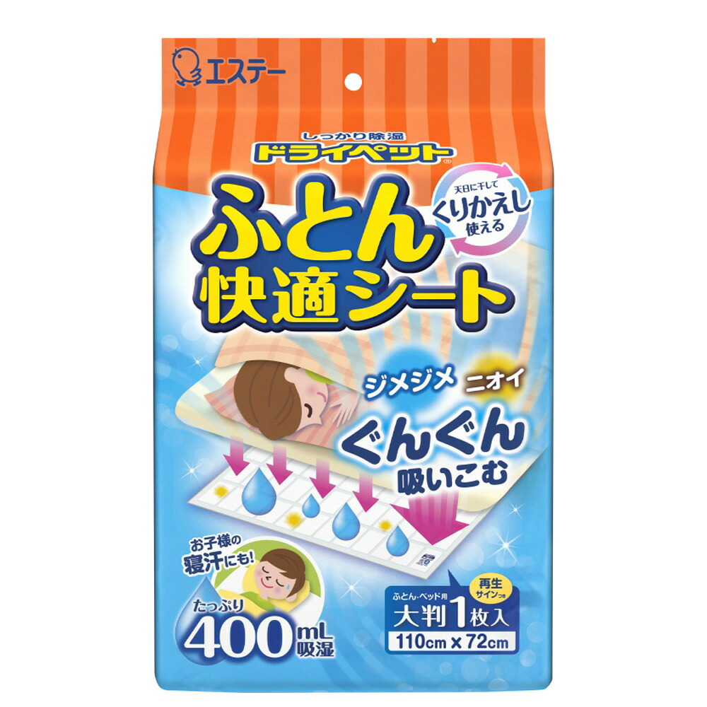 【期間限定!対象商品P2～20倍】 ドライペット　ふとん快適シート × 12点