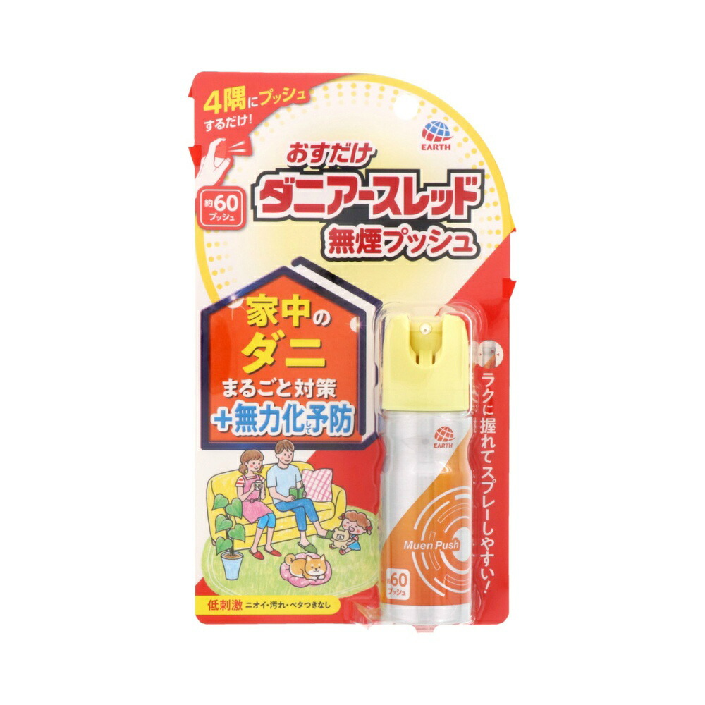 【期間限定!対象商品P2～20倍】 おすだけダニアースレッド無煙プッシュ６０プッシュ × 18点
