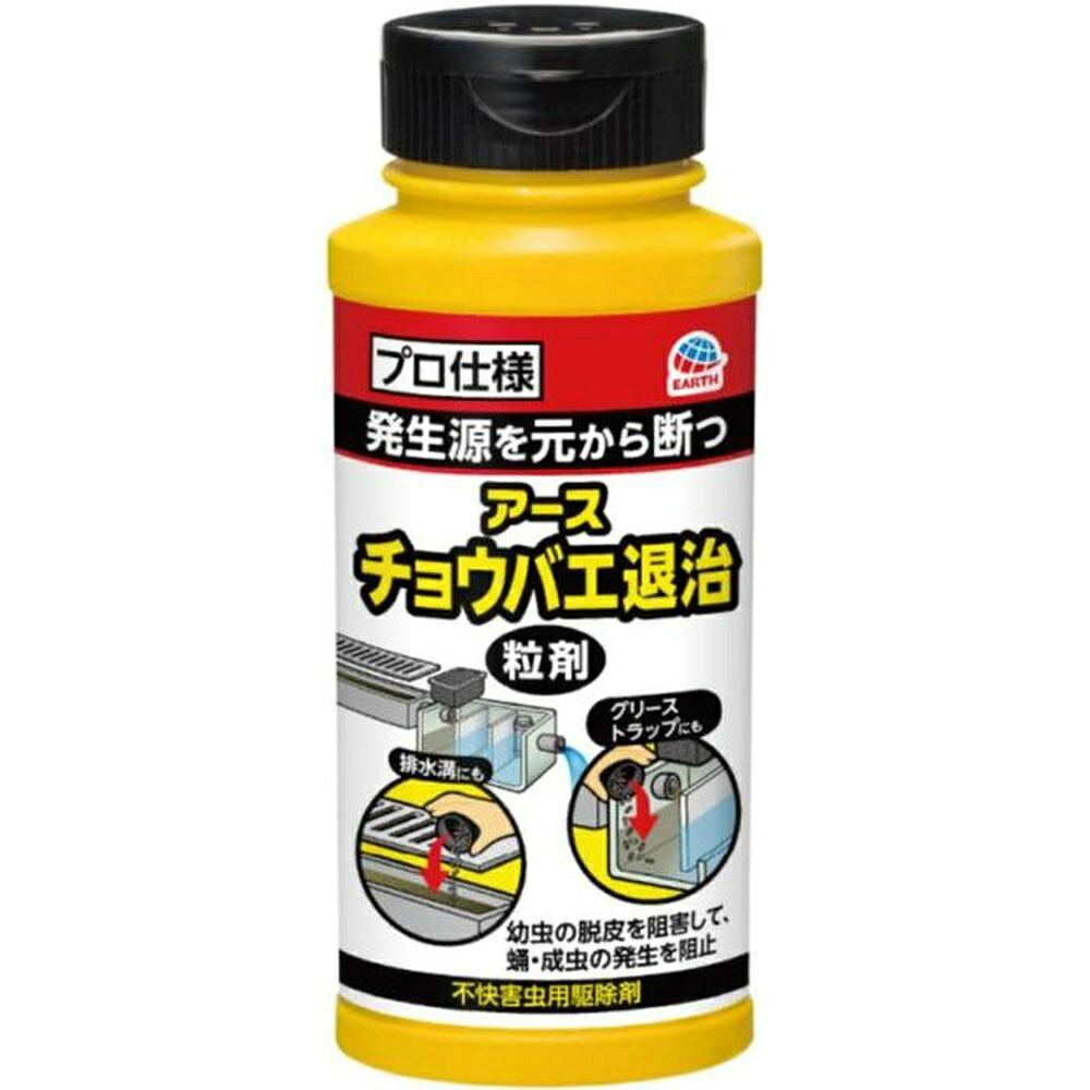 【期間限定!対象商品P2～20倍】 アースチョウバエ退治粒剤 × 20点
