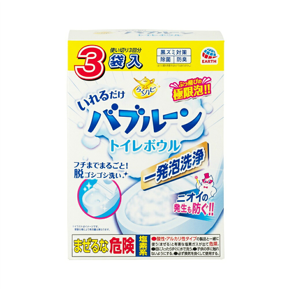 【期間限定!対象商品P2～20倍】 らくハピ　いれるだけバブルーン　トイレボウル　３袋入 × 12点