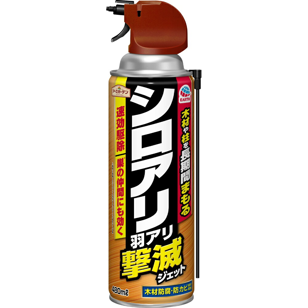 【期間限定!対象商品P2～20倍】 アースガーデン　シロアリ・羽アリ撃滅ジェット　４８０ｍＬ × 20点