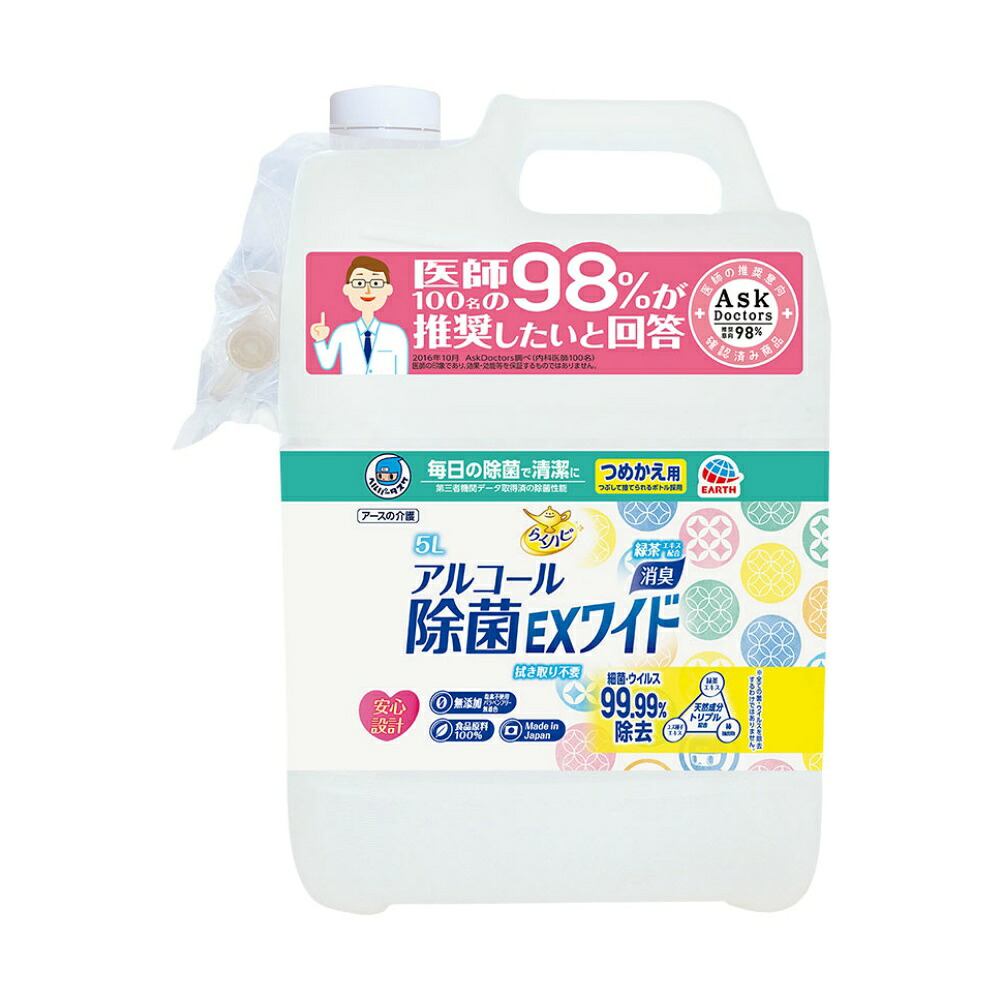 【期間限定!対象商品P2～20倍】 ＨＴ　アルコール除菌ＥＸワイドつめかえ　５Ｌ × 3点 8,515円