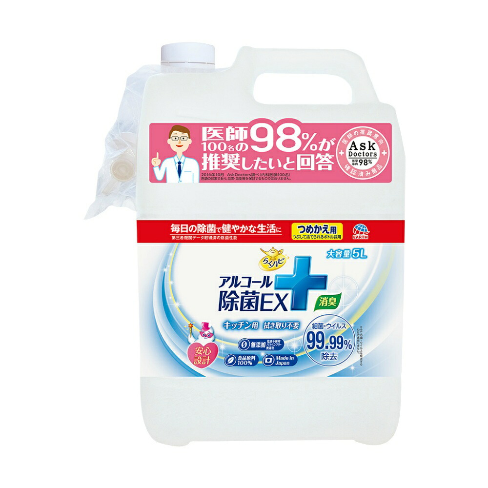 【期間限定!対象商品P2～20倍】 らくハピ　アルコール除菌ＥＸつめかえ　５Ｌ × 3点 7,902円