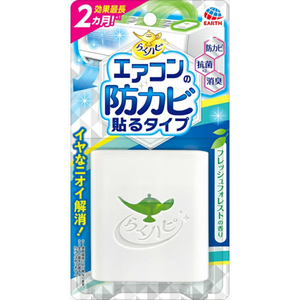 【期間限定!対象商品P2～20倍】 らくハピエアコンの防カビ貼るタイプ × 24点