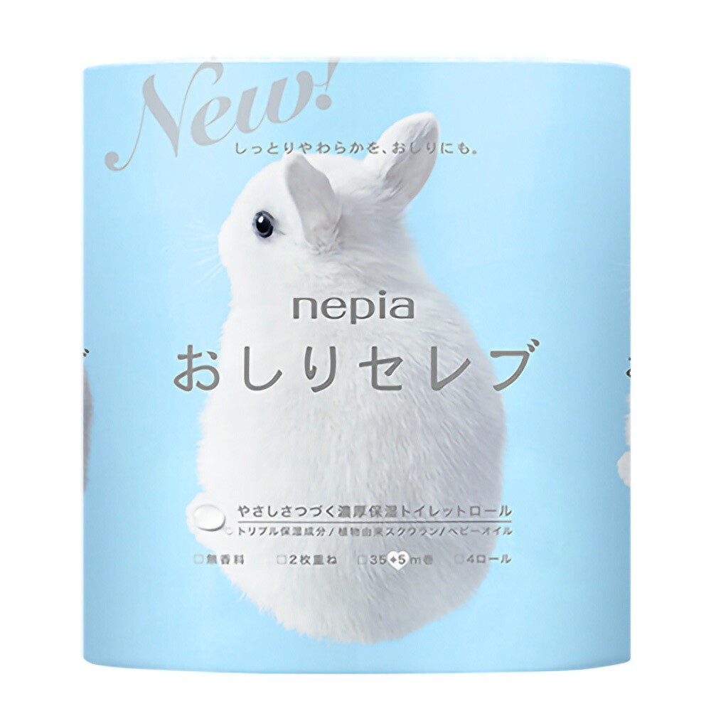 【期間限定!対象商品P2～20倍】 ネピアおしりセレブトイレットロール４ロールダブル × 20点