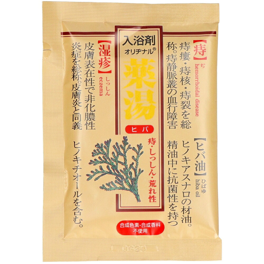 【期間限定!対象商品P2～20倍】 オリヂナル薬湯　ヒバ　３０Ｇ × 120点