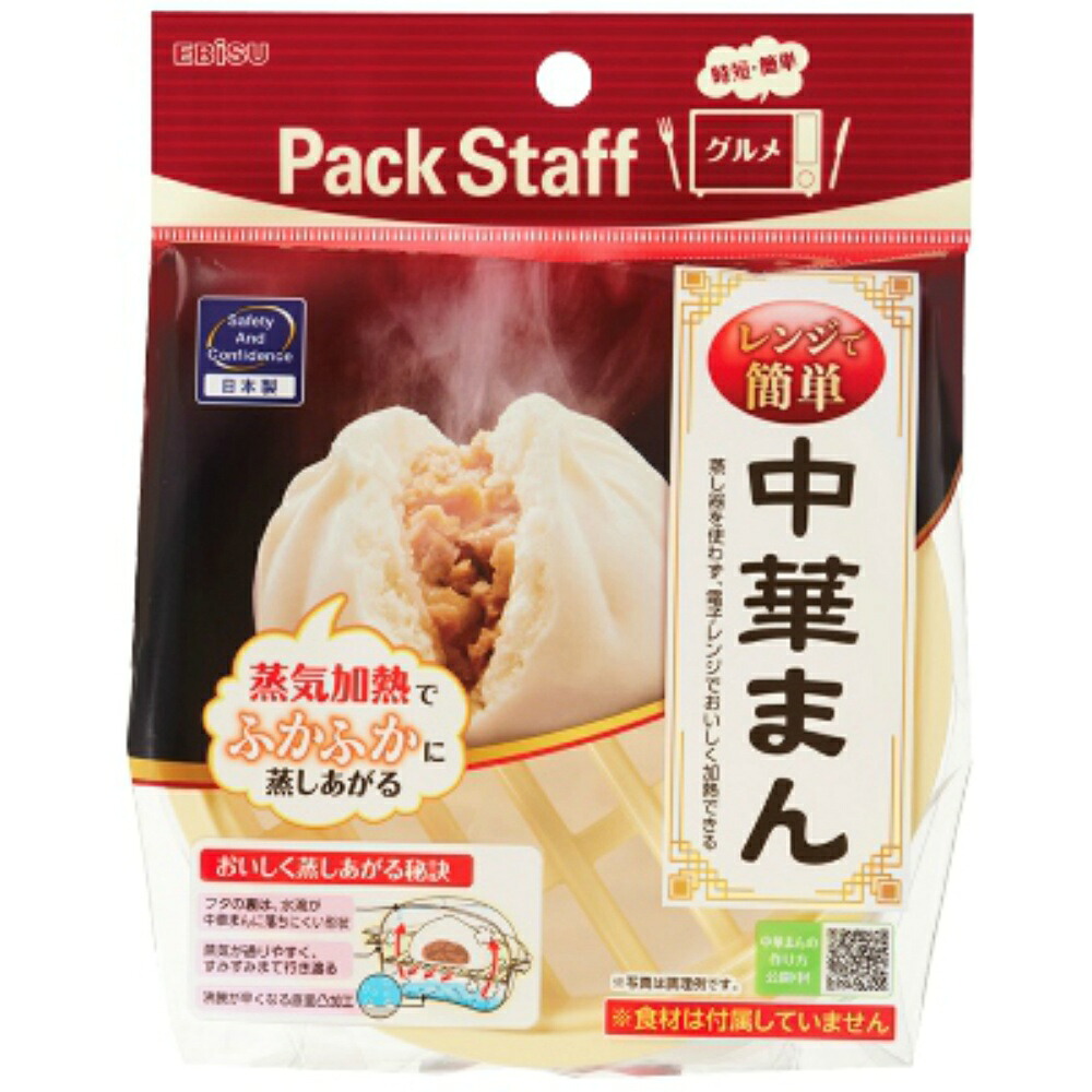 【期間限定!対象商品P2～20倍】 ＰＳ－Ｇ３０６　レンジで中華まん × 30点
