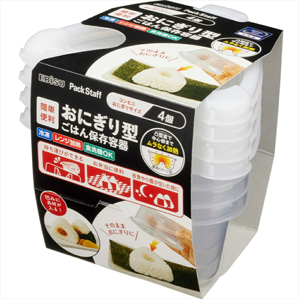 【期間限定!対象商品P2～20倍】 おにぎり型ごはん保存容器 × 36点 12,384円