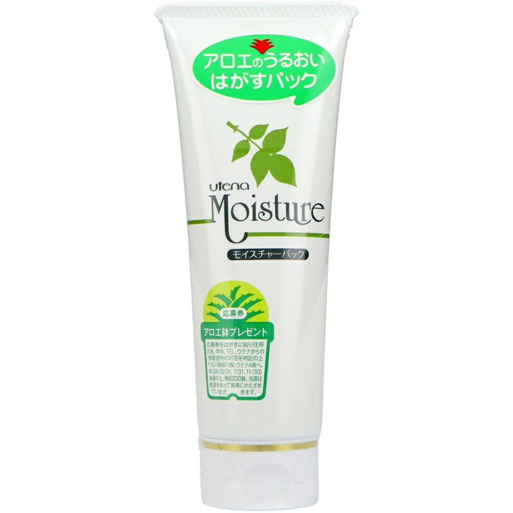 【期間限定!対象商品P2～20倍】 ウテナ　モイスチャーパック　１２０Ｇ × 72点