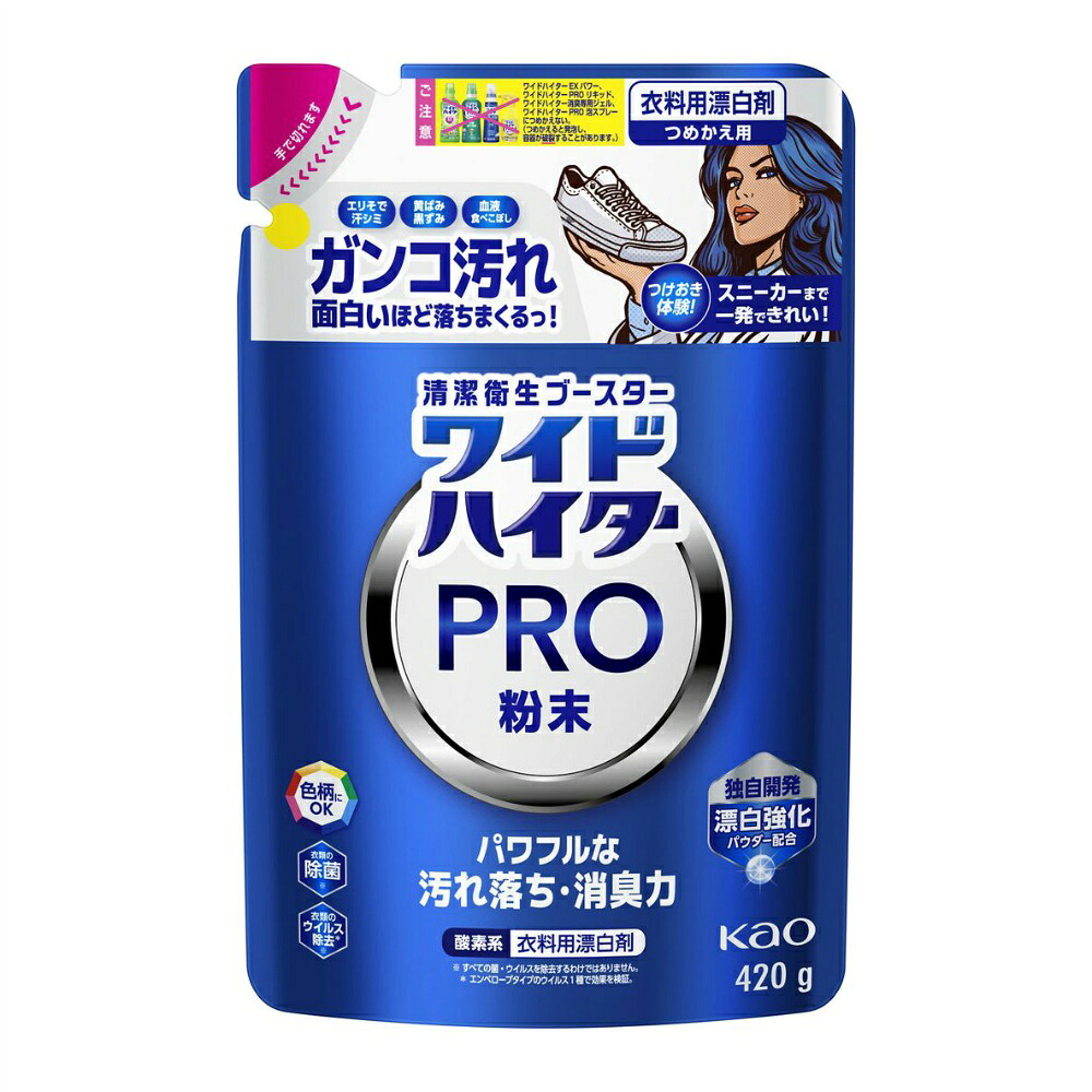 【期間限定!対象商品P2～20倍】 ワイドハイター　ＰＲＯ　粉末　つめかえ用 × 15点