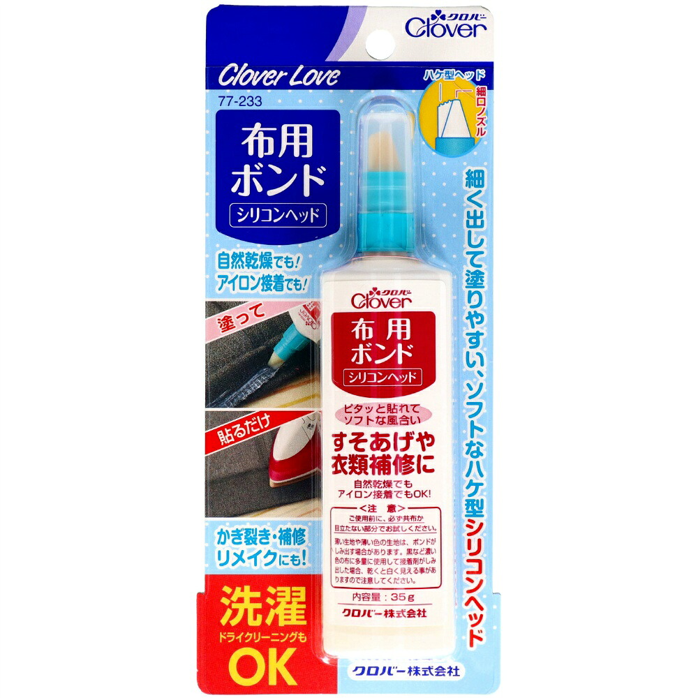 【期間限定!対象商品P2～20倍】 クロバーラブ　布用ボンド　シリコンヘッド　３５ｇ　７７－２３３ × 400点
