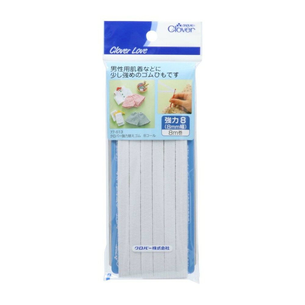 【期間限定!対象商品P2～20倍】 ＣＬ７７６１３　強力替えゴム８コール × 250点