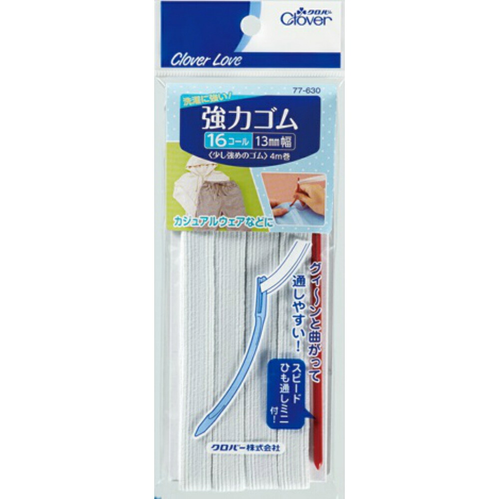 【期間限定!対象商品P2～20倍】 強力ゴム　ひも通し付　１６コール　ＣＬ７７６３０ × 250点