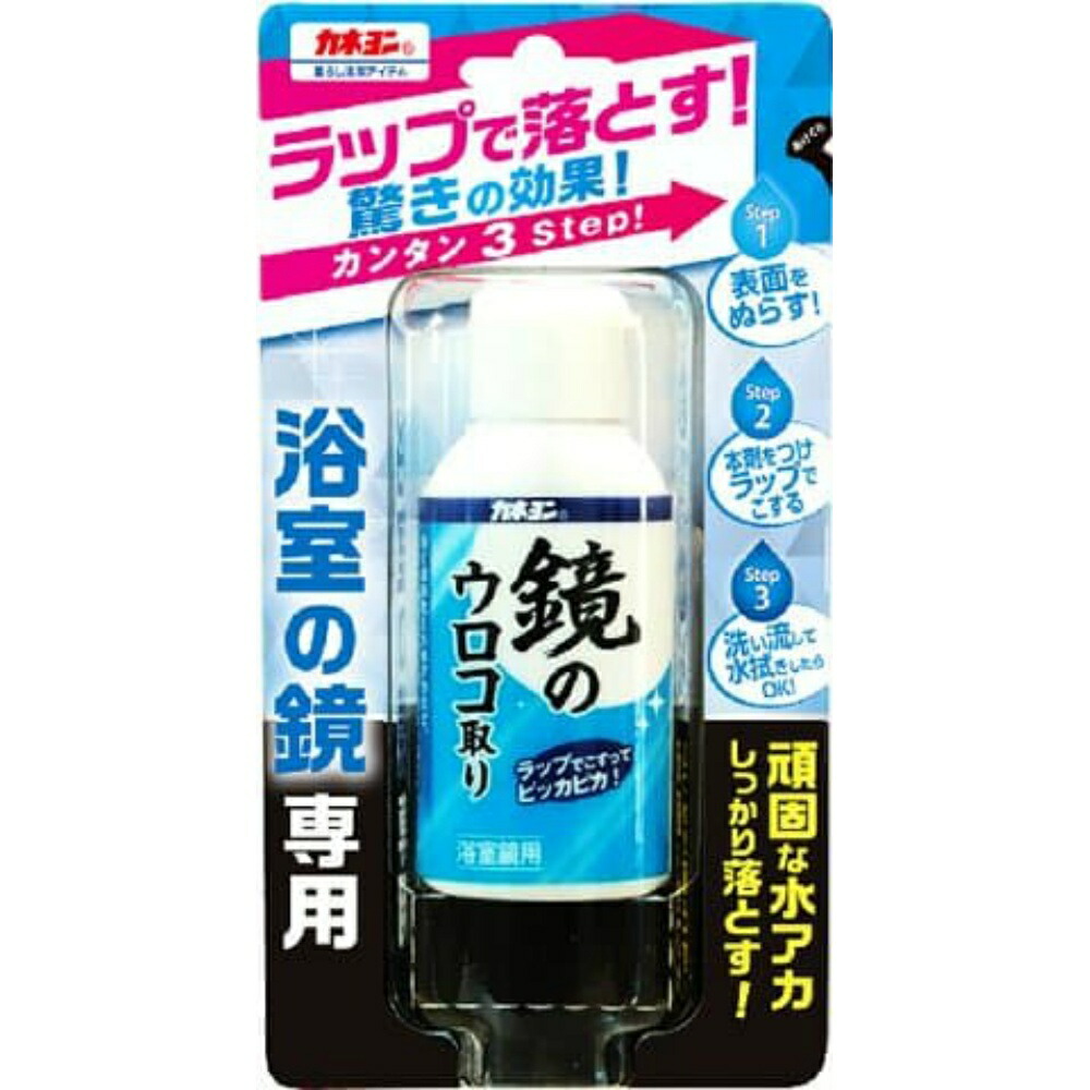 【期間限定!対象商品P2～20倍】 カネヨン 鏡のウロコ取り 50ml × 24点