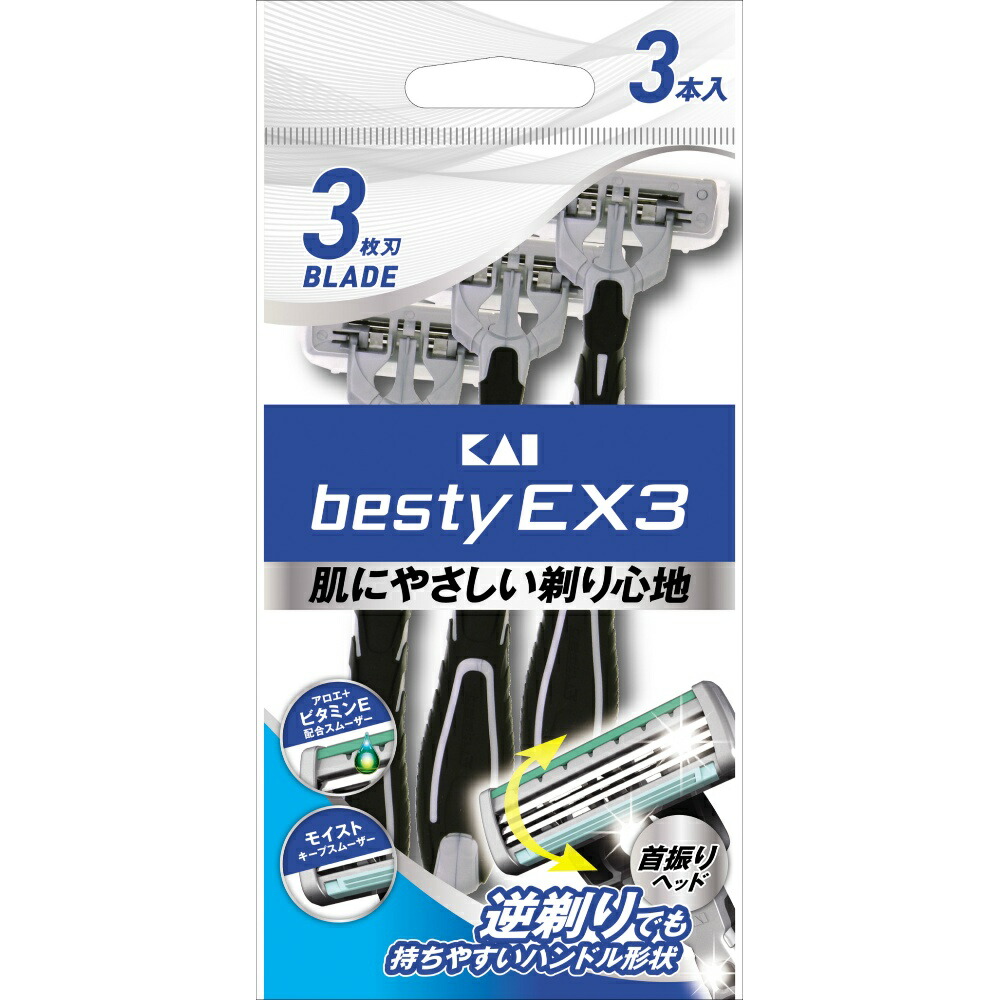 【期間限定!対象商品P2～20倍】 GA0071bestyEX3 3本入 × 200点