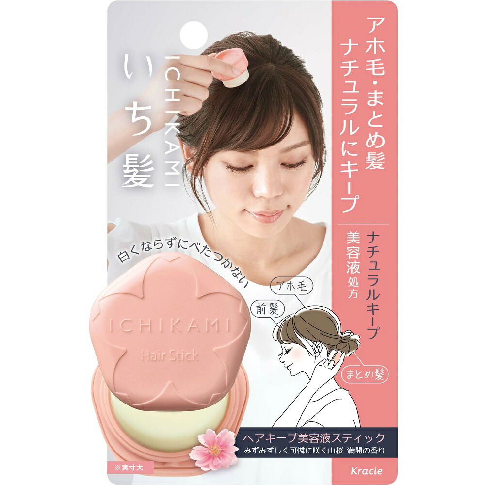 【期間限定!対象商品P2～20倍】 いち髪　ヘアキープ美容液スティック（ナチュラルキープ） × 48点 28,835円