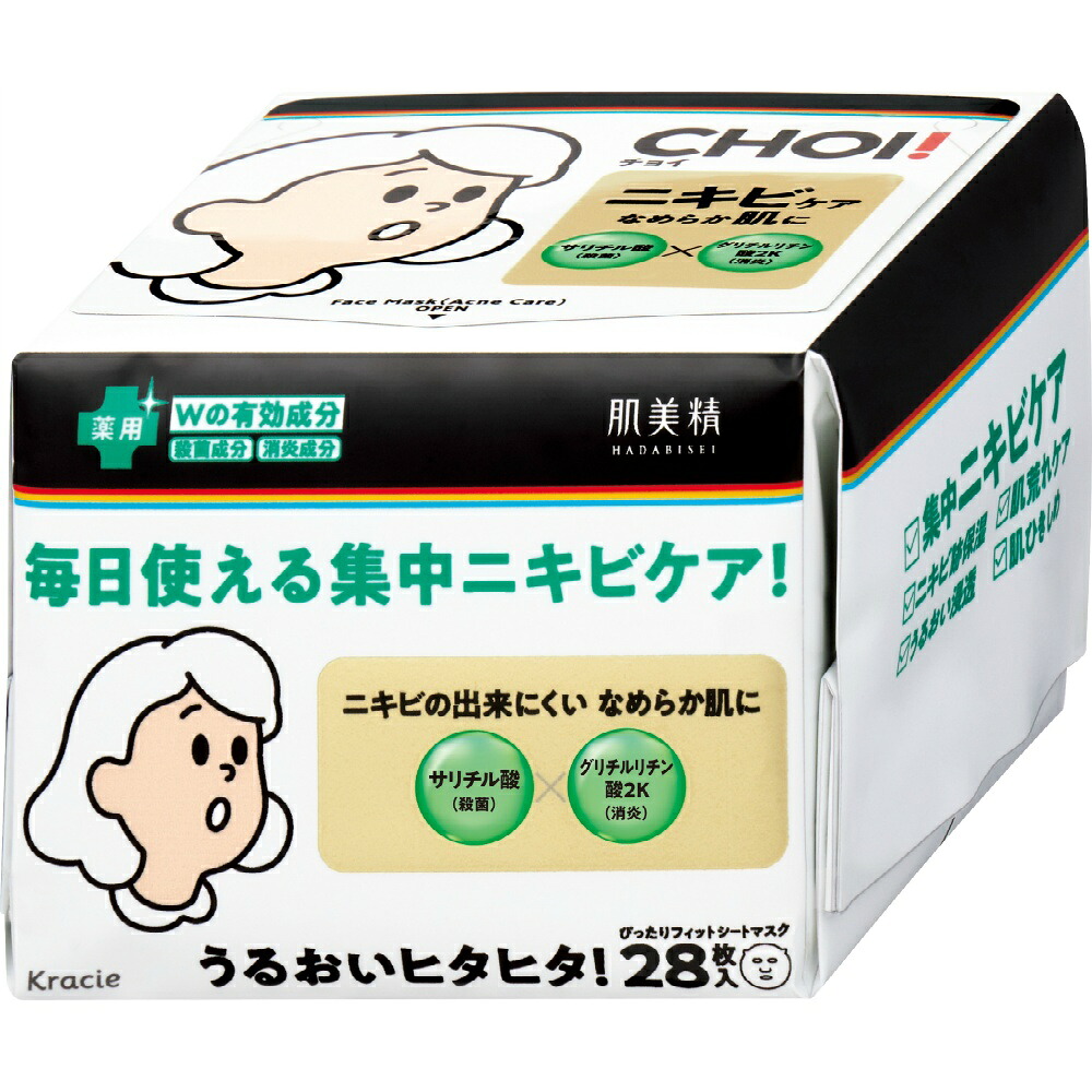 【期間限定!対象商品P2~20倍】 肌美精 CHOI薬用マスク ニキビケア × 16点