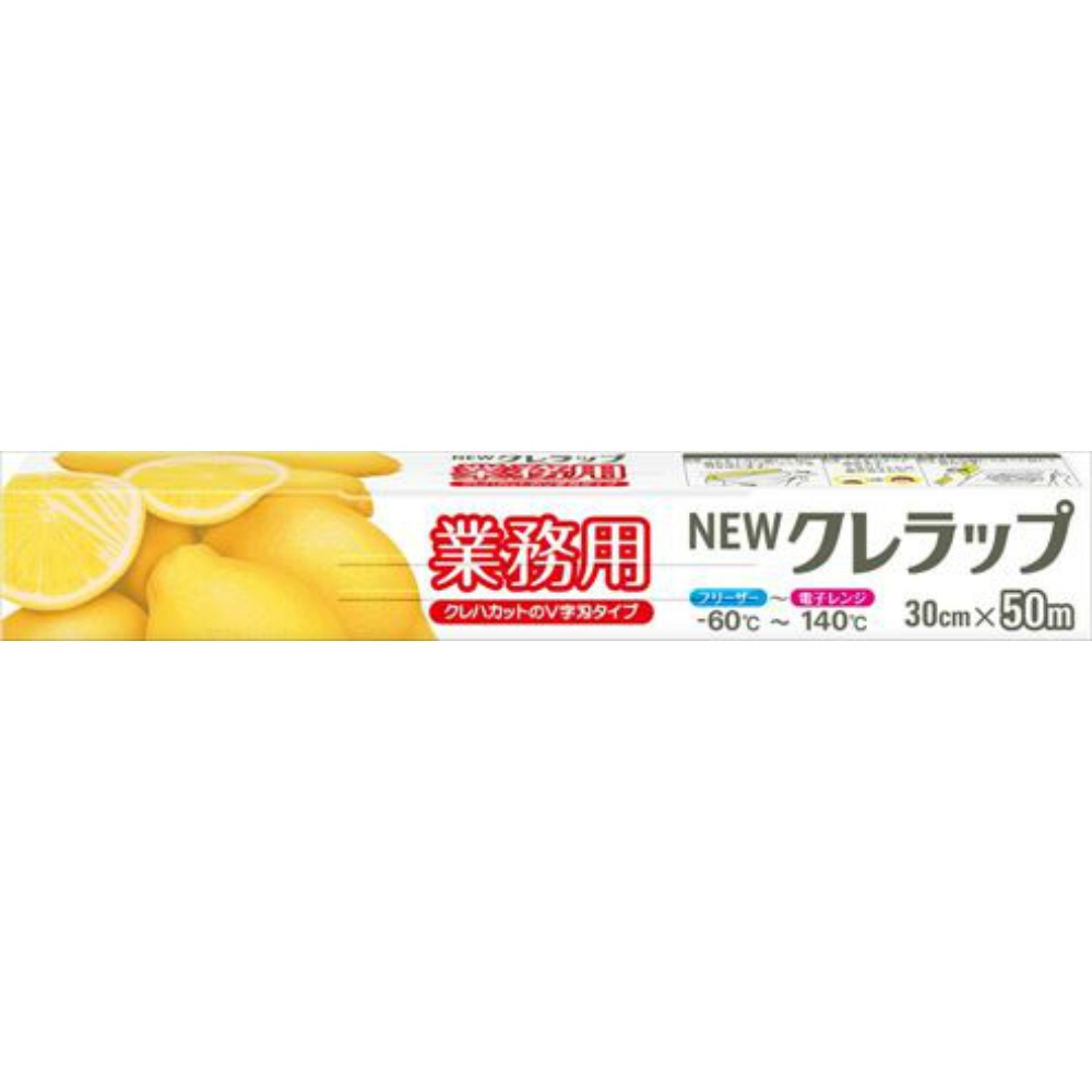 【期間限定!対象商品P2~20倍】 NEWクレラップ業務用30cm×50M × 30点