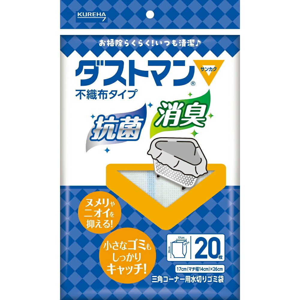 【期間限定!対象商品P2～20倍】 ダストマン▽（サンカク） × 80点