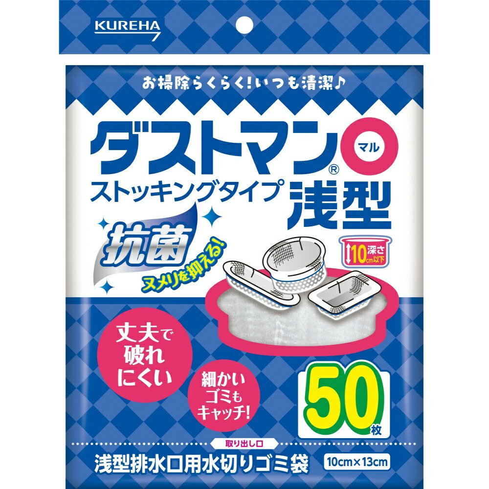 【期間限定!対象商品P2～20倍】 ダストマン○（マル）浅型 × 60点