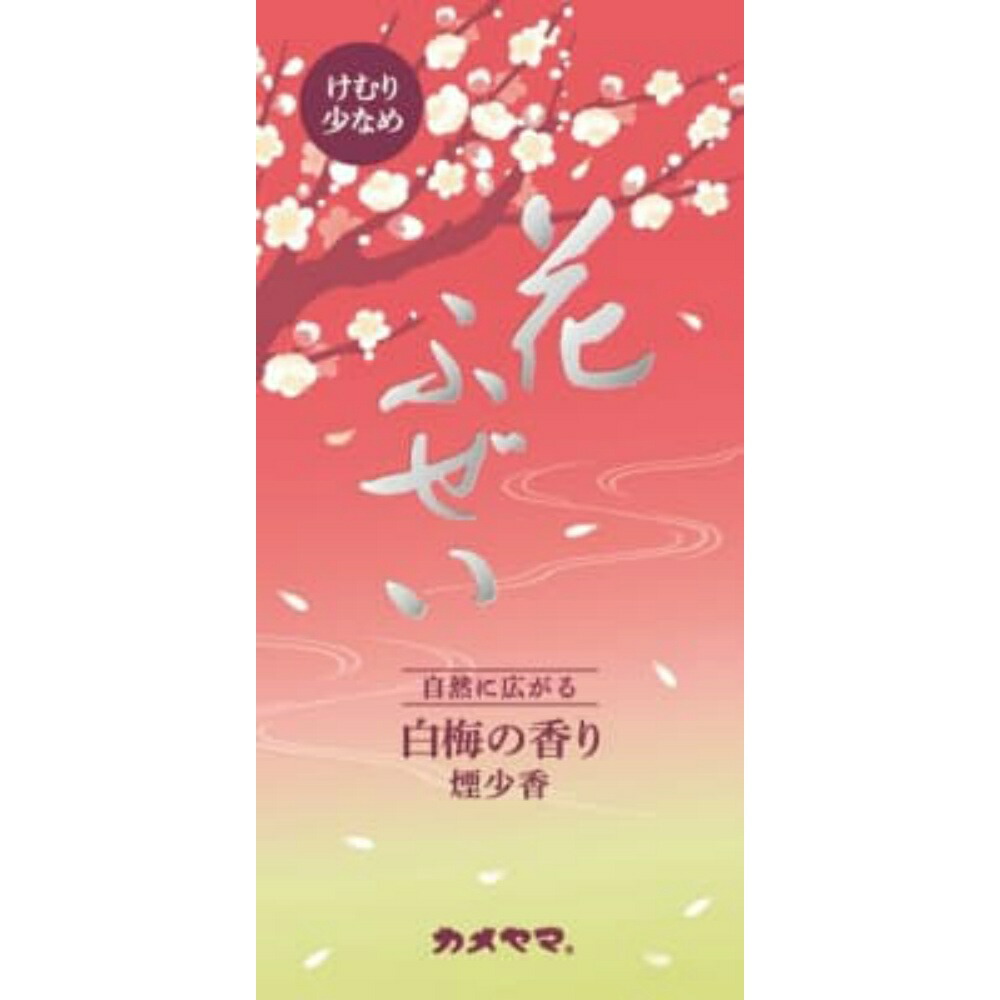 【期間限定!対象商品P2～20倍】 花ふぜい白梅　煙少香 × 80点
