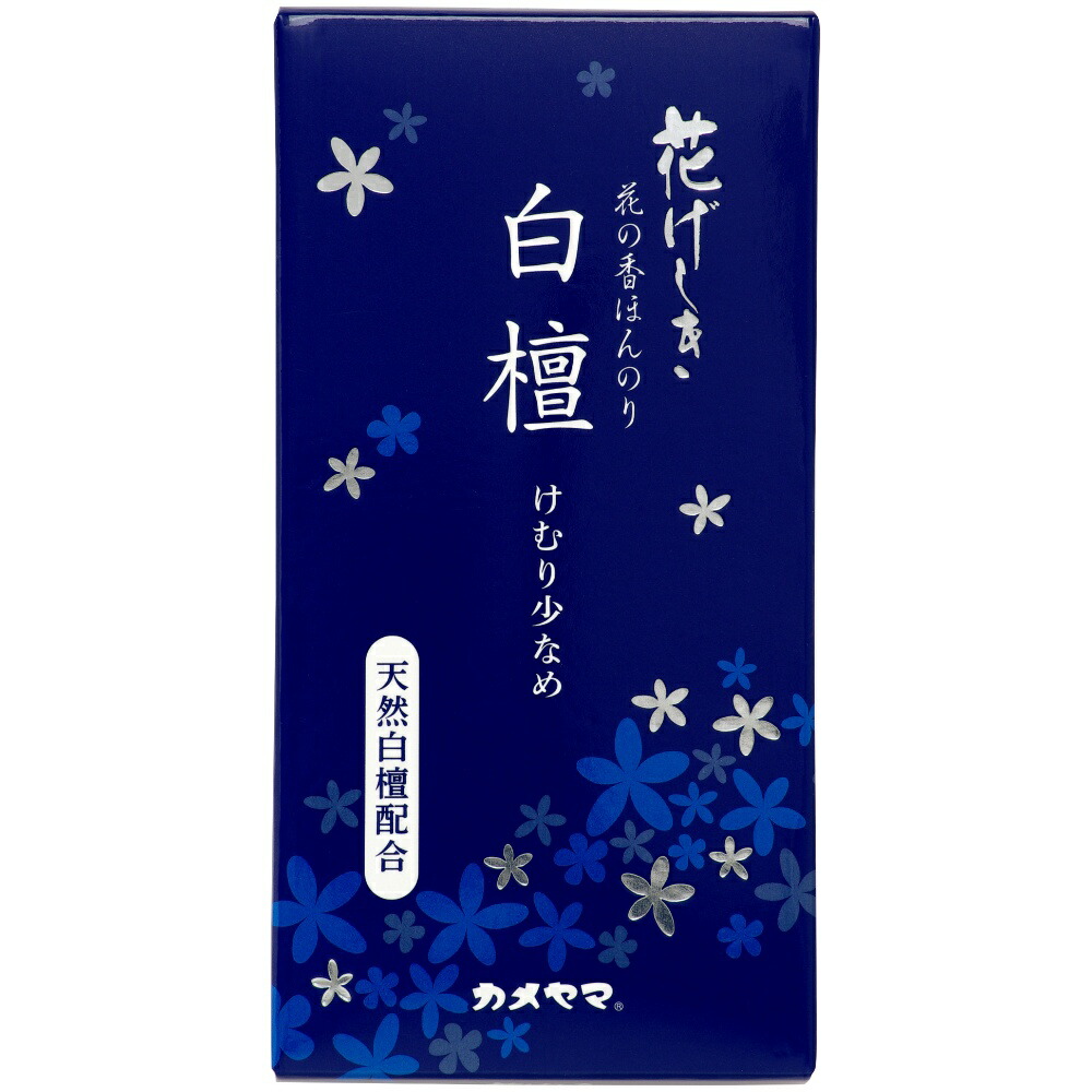 【期間限定!対象商品P2～20倍】 花げしき 白檀 煙少香 × 80点
