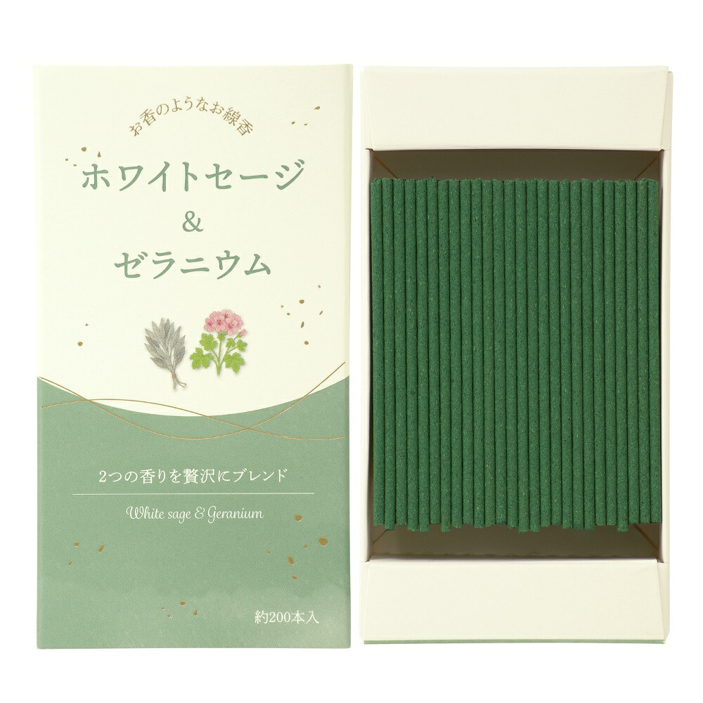 【期間限定!対象商品P2～20倍】 お香のようなお線香　ホワイトセージ＆ゼラニウム × 60点 22,563円