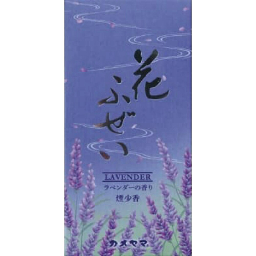 【期間限定!対象商品P2～20倍】 花ふぜいラベンダー煙少香 × 80点