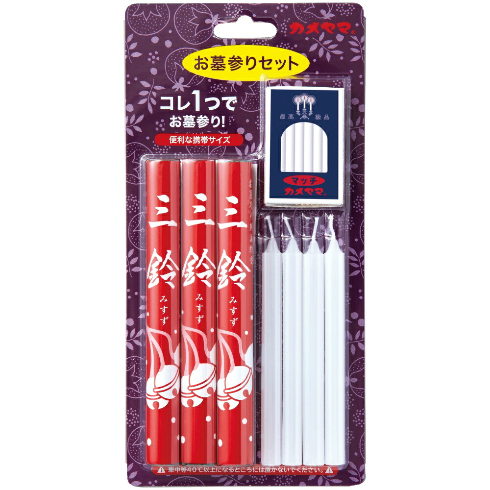 【期間限定!対象商品P2～20倍】 カメヤマ　墓参セット　１号５　９９６４００１ × 80点