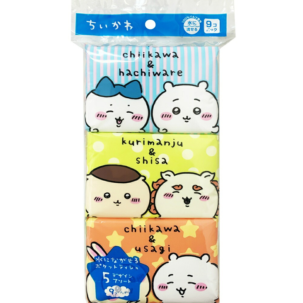 【期間限定!対象商品P2～20倍】 ちいかわ水に流せるポケットティシュ９個パック × 40点
