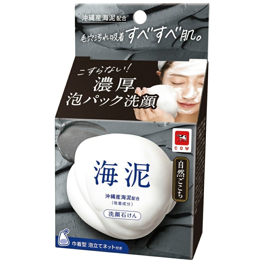 【期間限定!対象商品P2～20倍】 自然ごこち　沖縄海泥　洗顔石けん × 48点 30,650円