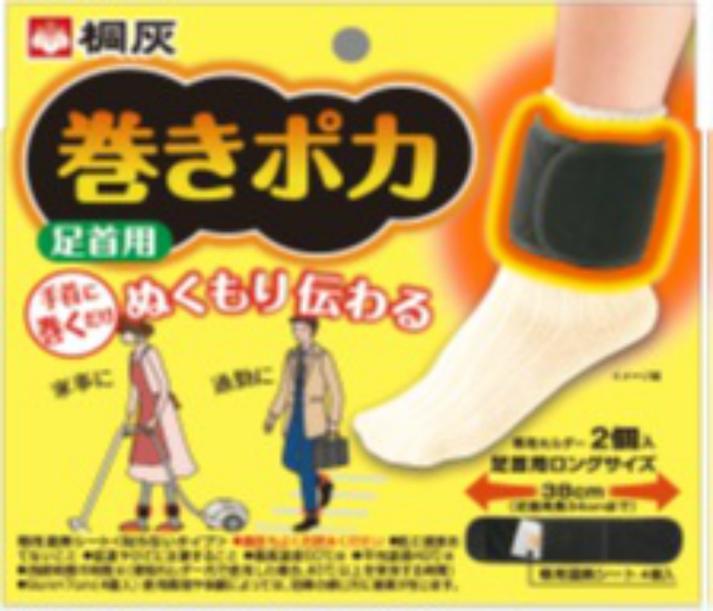 【期間限定!対象商品P2～20倍】 巻きポカ　足首用（本体） × 48点