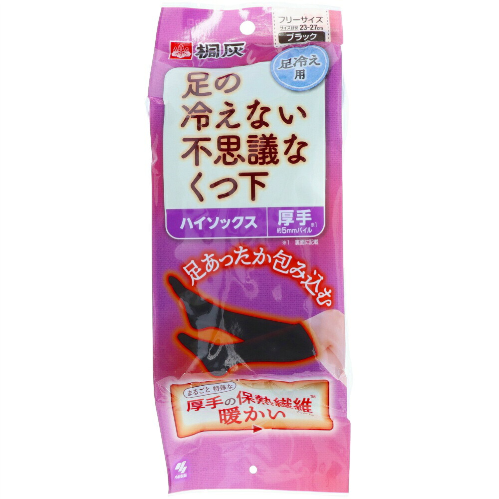 【期間限定!対象商品P2～20倍】 足の冷えない不思議な靴下　ハイソックス厚手　ブラック　フリーサイズ × 40点