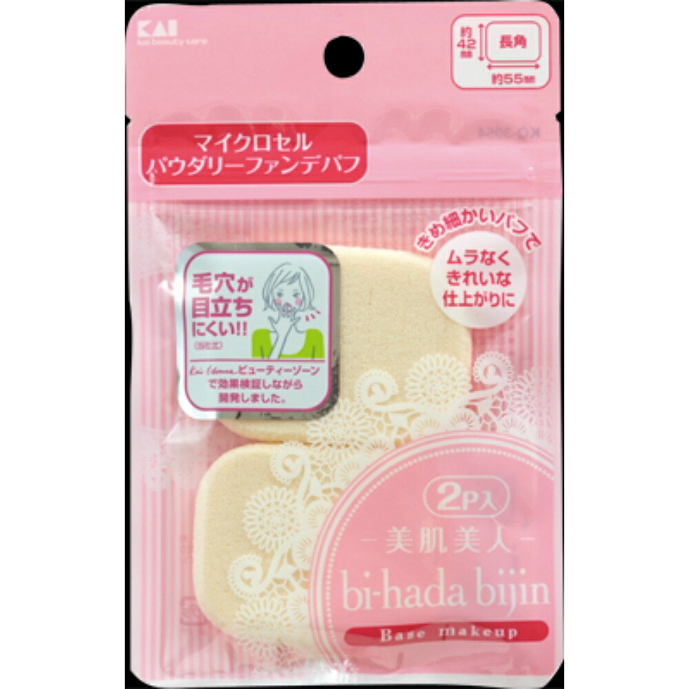 【期間限定!対象商品P2～20倍】 ＫＱ３０５４　ｂｉ－ｈａｄａパウダリーパフ　２Ｐ　長角 × 240点 54,410円
