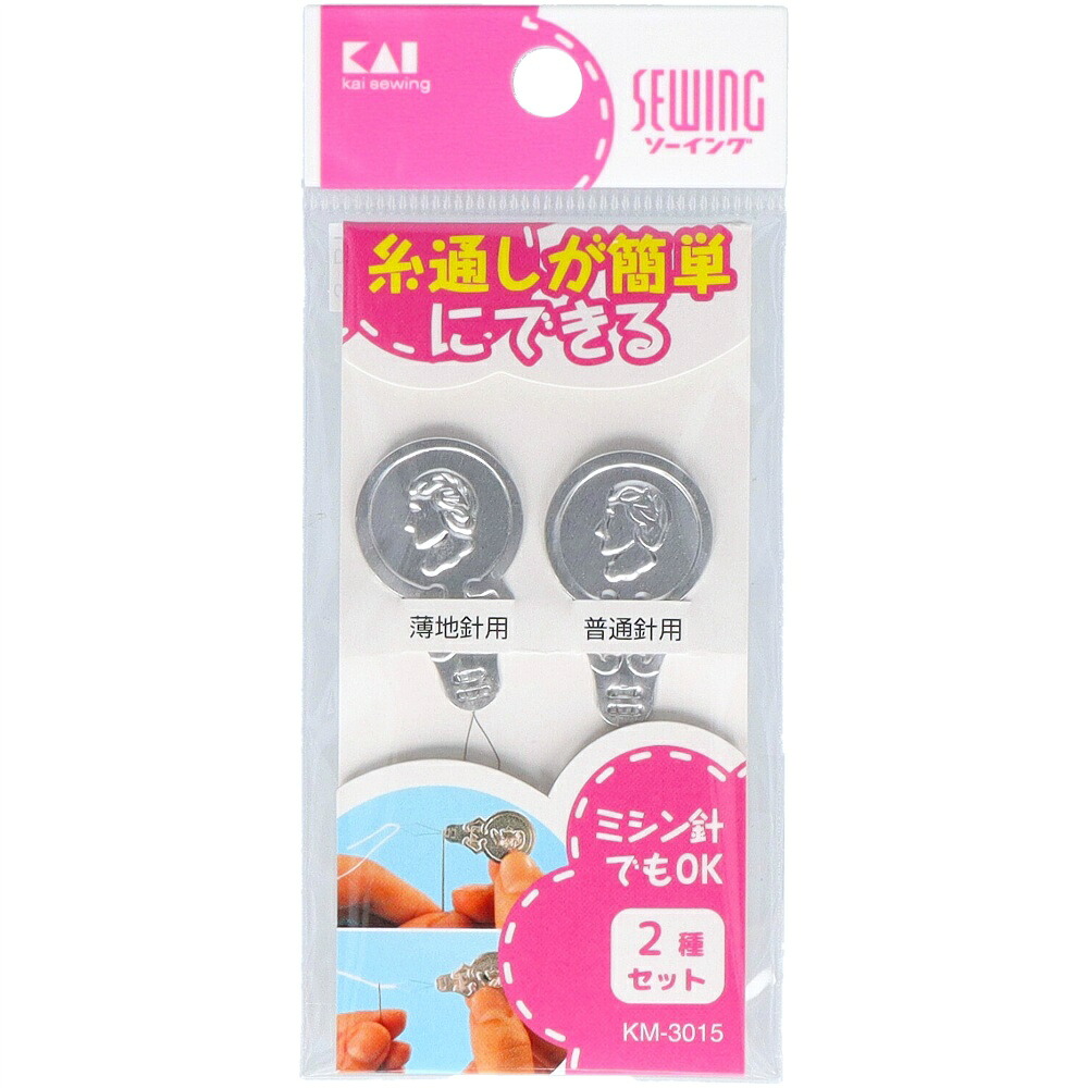 【期間限定!対象商品P2～20倍】 針の糸通し２種セット　ＫＭ３０１５ × 360点