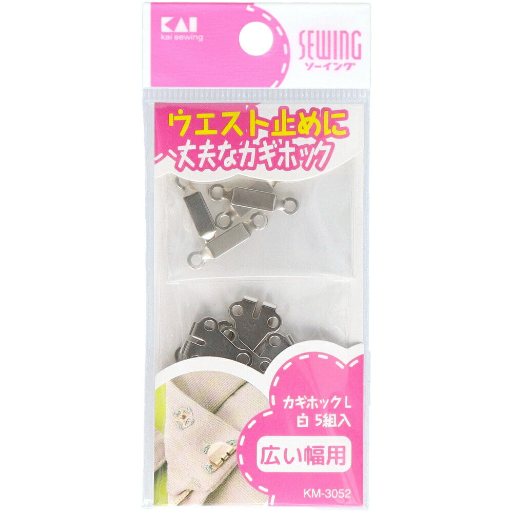 【期間限定!対象商品P2~20倍】 KM3052カギホック L 白 5組入 × 360点