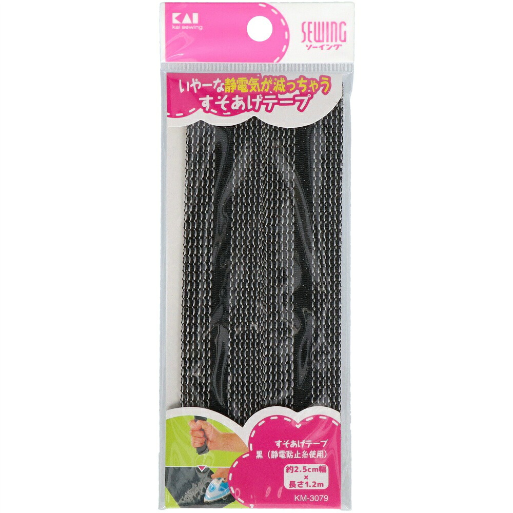 【期間限定!対象商品P2～20倍】 すそあげテープ 黒（静電防止糸使用） × 360点