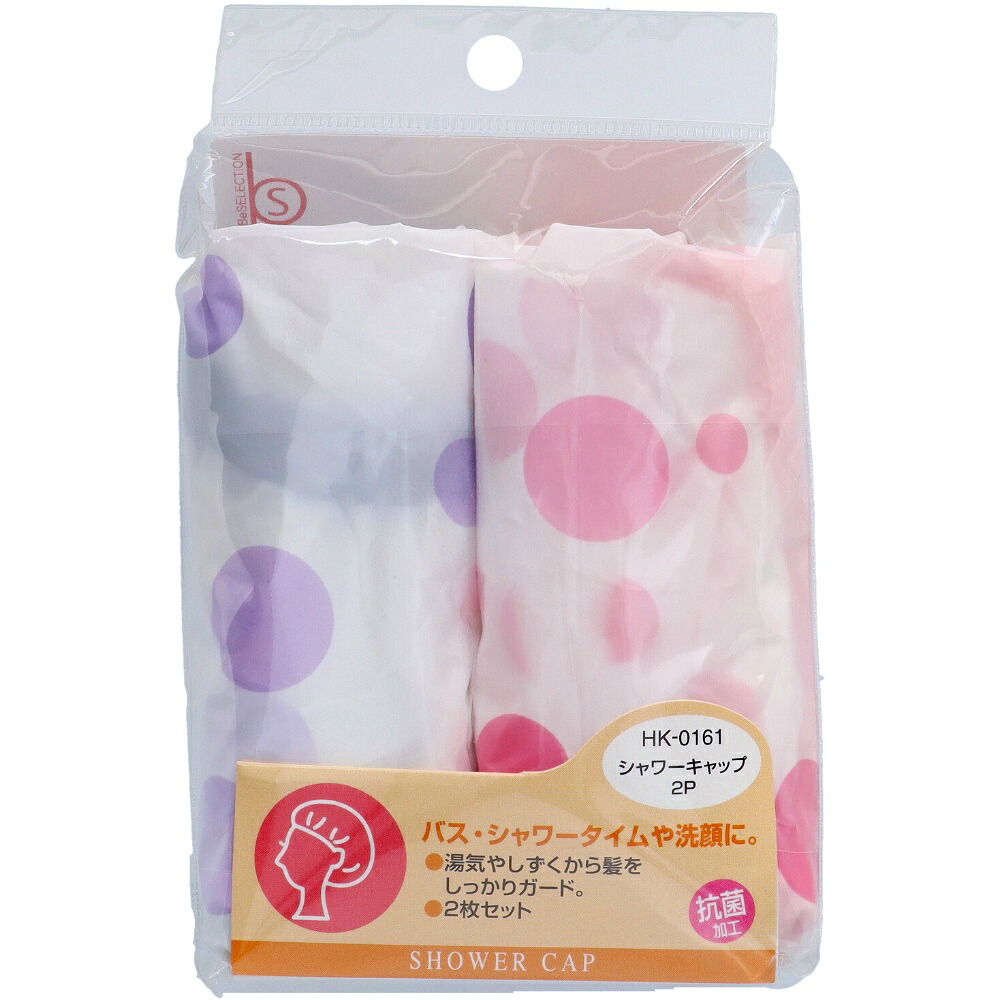 【期間限定!対象商品P2～20倍】 シャワーキャップ２Ｐ抗菌　ＨＫ０１６１ × 120点