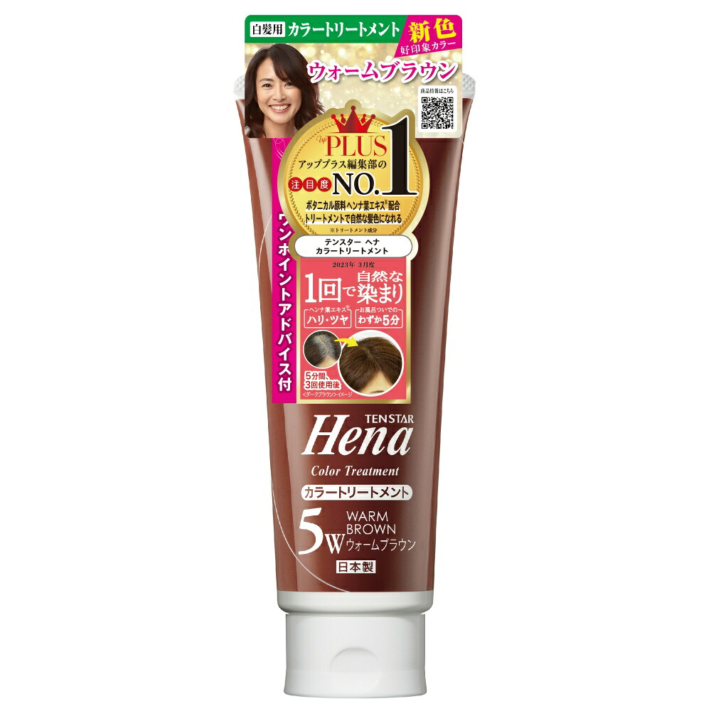 【期間限定!対象商品P2～20倍】 テンスター　カラートリートメント　ＷＢＲ × 48点