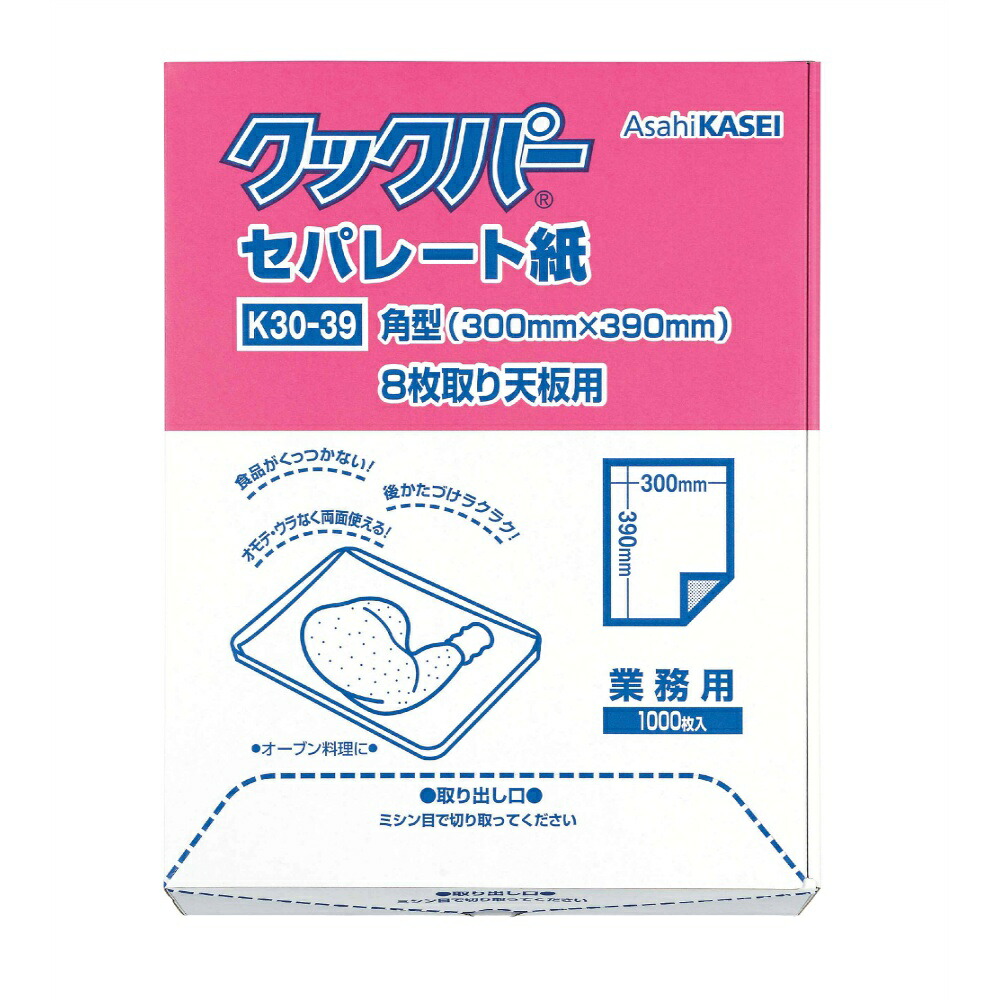 【期間限定!対象商品P2～20倍】 クックパーセパレート紙角型小サイズ × 2点
