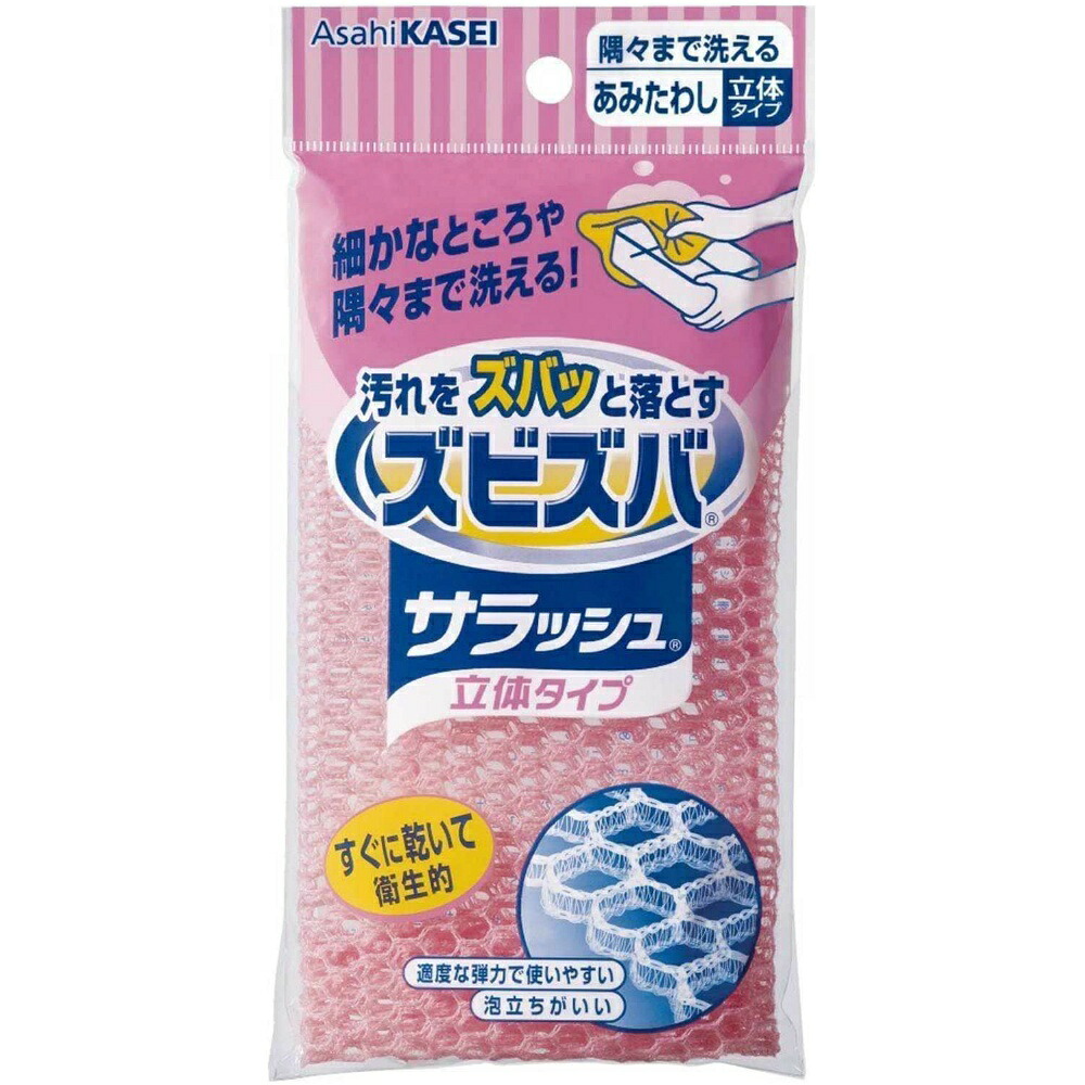 【期間限定!対象商品P2～20倍】 ズビズバサラッシュ立体タイプ × 200点