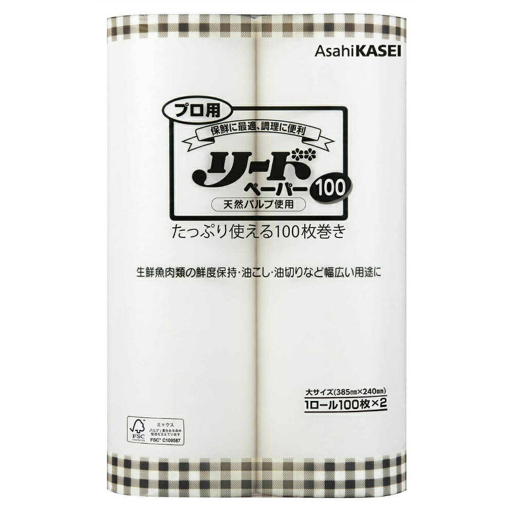 【期間限定!対象商品P2~20倍】 プロ用リードペーパー大サイズ100枚×2ロール × 8点